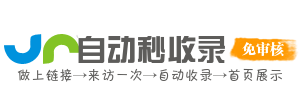 黎川县投流吗,是软文发布平台,SEO优化,最新咨询信息,高质量友情链接,学习编程技术